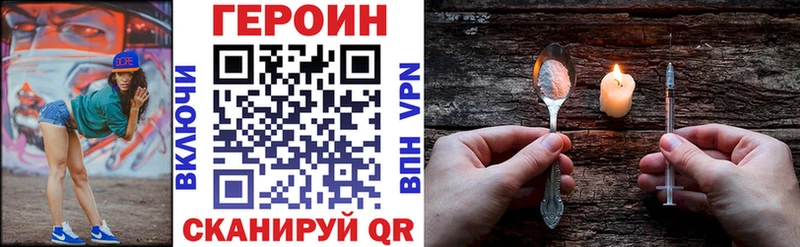 ГЕРОИН Heroin  Сусуман 
