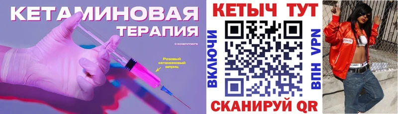 КЕТАМИН ketamine mega сайт Сусуман