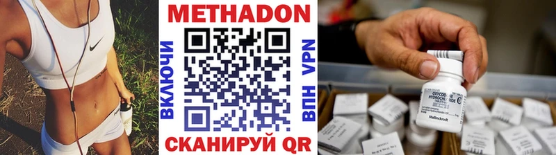 Метадон мёд  Сусуман 